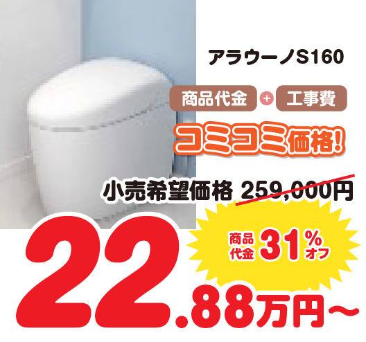 タンクレス1