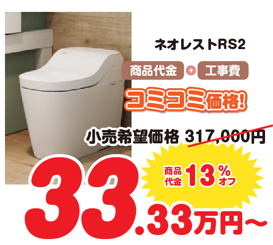タンクレス2