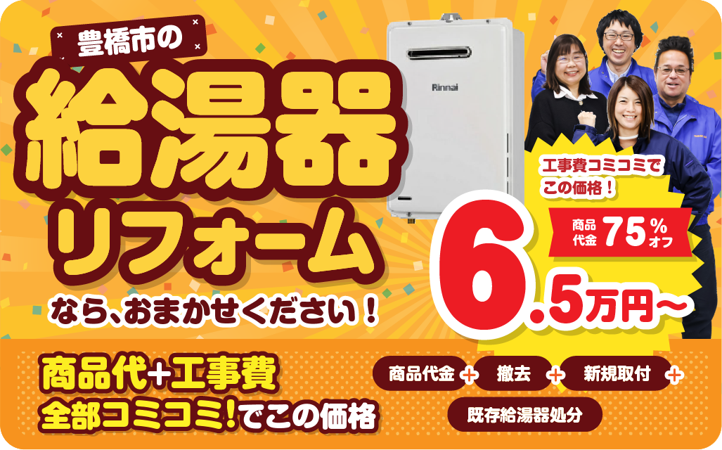 トイレリフォーム