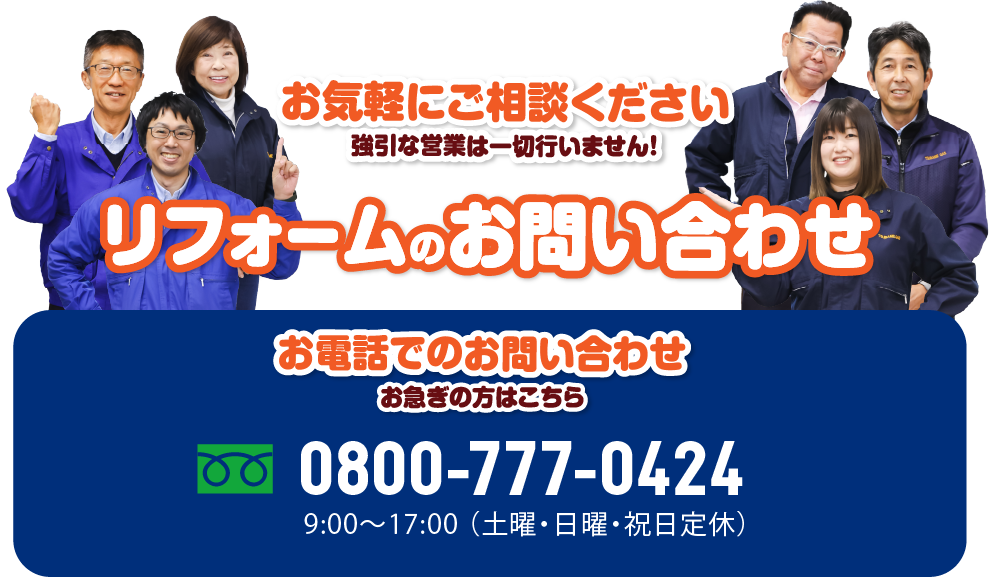 tel:0800-777-0424