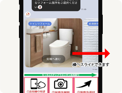 お見積り希望の箇所や機器を教えてください
