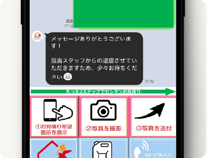 画像ボタンから写真を送付してください。
