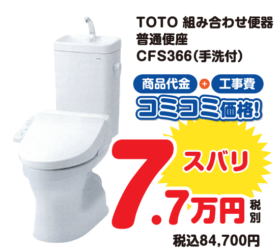 タンクあり1