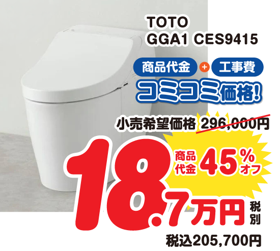 タンクレス1